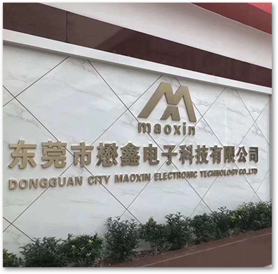 1586852449151336.png 懋鑫简介.png
